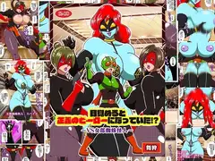 目覚めると正義のヒーローになっていた⁉～VS女郎蜘蛛怪人～