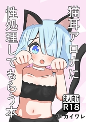 カイワレ