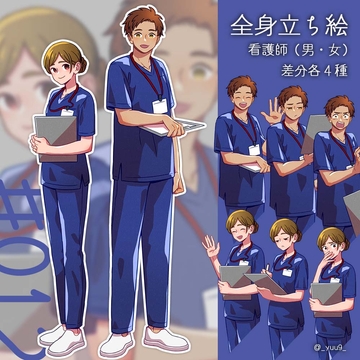 【立ち絵素材】看護師【差分各4種】 [休憩所]