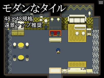 モダンなタイルセット [灼熱の砲撃]