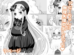 アビーちゃんに無理矢理中出しえっち [white palette]