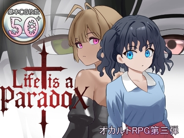 Life is a paradox [まるまるランド]