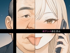 【10分奉仕 左耳無言クンニ】耳クンニおじさん [Querica Music]