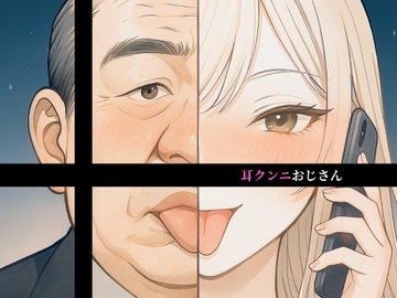 【10分奉仕 左耳無言クンニ】耳クンニおじさん [Querica Music]