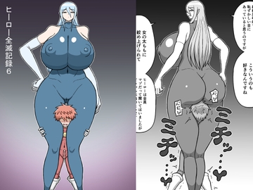 ヒーロー全滅記録6 [さがのためのさーが]