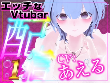 配信で遠隔おもちゃをギフト連動したら…びちょびちょになってたくさん声出ました。(あえる) [rudder one]