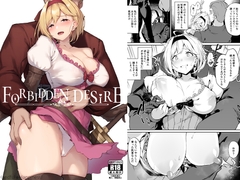 FORBIDDEN DESIRE [Handful☆Happiness!]