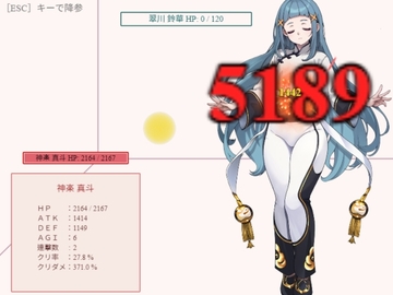 恥じらい武道伝！ [QGrapeGame]