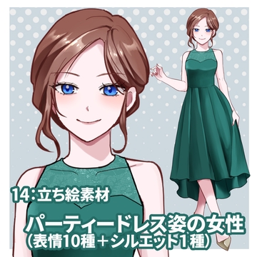 立ち絵素材 パーティードレス姿の女性(表情10種類+1) [kei02工房]