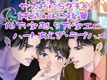 ラブ・エデュケーション [Mamaten]