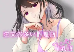 睡眠用♡吸うやつでぶるぶるしながらえっちな読み聞かせ♡注文の多い料理店