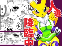 人妻降臨中 [グリーのお宿]