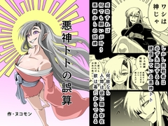 ヌコモン・グランディ