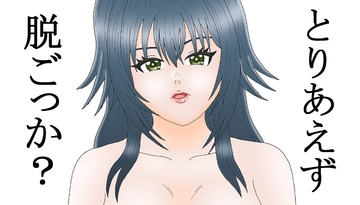 とりあえず脱ごっか 月村〇毬 [もぎたて舞木くんDX]