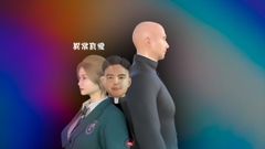 不尋常的真愛 [Moda Madura Instituto]