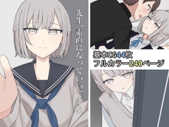 先生、素直になっていいですよ