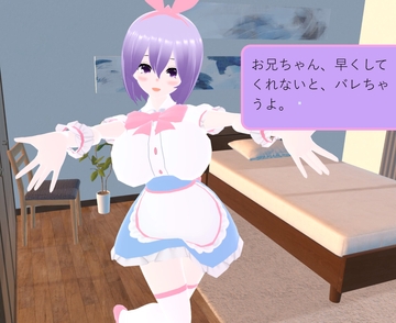 お兄ちゃん、早く射精してくれないとバレちゃうよ！ [イロイロ]