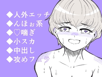 幼馴染の神様に夜○いしてお嫁にしてもらう話 [Bell♡Rabbit]