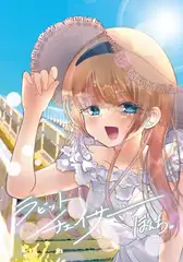 ラビットチェイサー