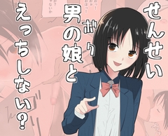 スーパーたっつん