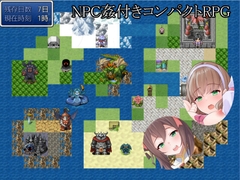 NPC姦付きコンパクトRPG [さーくるむきにゅう]