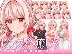 【立ち絵素材】癒し系のピンク髪少女キャラクター|水着・制服・私服|衣装3種・表情12種(商用利用可) [KEI]