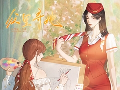 众里寻她 [月華]