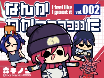 なんかわかっっっっっった2 [Kinoko no Mori]