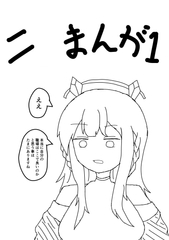 ニ〇まんが1 [ニロク]