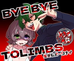 BYEBYETOLIMBS [生き恥パーリナイ]