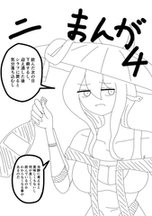 ニ〇まんが4 [ニロク]