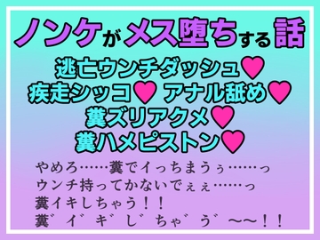ノンケ勇者はセックスがしたい [生白子ぽぽ味]