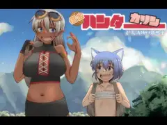 借金ハンターカリンと魔法使いの迷宮