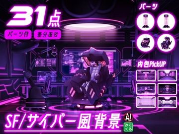 みにくる背景CG素材集『未来編』part02-Pink×Black-A [背景専門店みにくる]