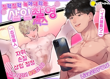 질퍽질퍽 녹아내리는 삽입촬영 섹스 ~ 자위・손질・삽입 절정, 전부 모아서 촬영합니다~ [underball]