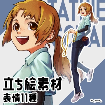 【立ち絵素材】アニマルセラピスト【表情11種】 [休憩所]