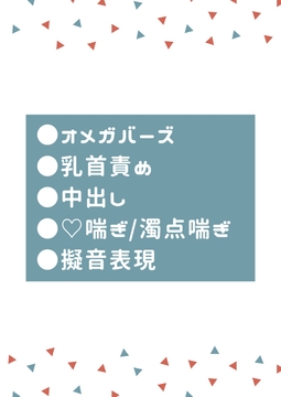 苦手なαの先輩と更衣室のロッカーの中で密着セックスに及んでしまう [タマ]
