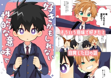 好きかもしれない 性的な意味で [なちたま]