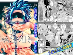 脳イキASMR【フルボイス動画版】 [KZentertainment]