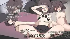 新人ちゃんがえっちな裏仕事させられちゃいます♡