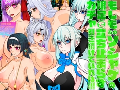 もしもあのソシャゲの限定ガチャで立ち止まらず引き続けていれば！！！ [眼帯クリティカル]