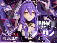 崩○3rdからシリーン登場！拘束調教で連続絶頂させちゃうSMプレイ編 [Parallel]