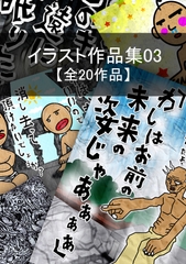 イラスト作品集03 [Kyuushiki]