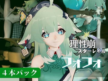 【動画4本セット】崩◯スターレイルからフォフォが登場！黒人のデカチンでガバマンにされる、人生単位調教プレイ【崩スタ】 [パラレル]