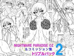NAME COLISEUM ナイトメアパラダイス OZ トリプルパック&コミッションイラスト集2