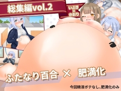 変態先輩×なつかれ後輩の濃密記録Vol.2