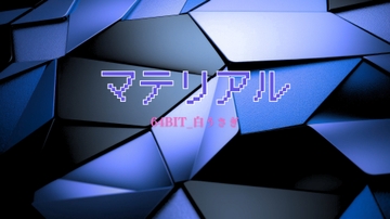 マテリアル [64bit_白うさぎ]