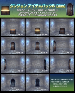 【背景素材集】ダンジョン-アイテムパックB[青色] [スタジオセレスト背景素材店]