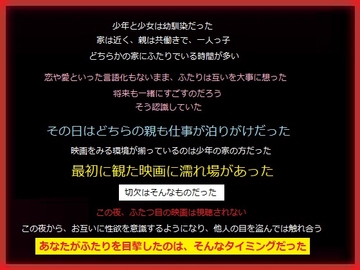 幼馴染の少年と初Hを体験したばかりの少女の性経験を、あなたが塗り潰す [もふもふも]