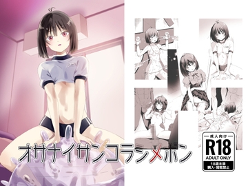 オサナイサンコラシメボン [シルバードッグ]